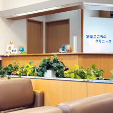 室蘭こころのクリニック